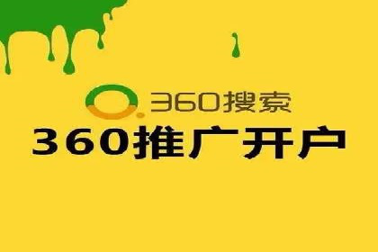 竞价推广开户成功案例：看这里！